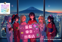 东京出差找妹上门服务東京出張店電報R300687