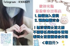 东京出差找妹上门服务東京出張店電報R300687